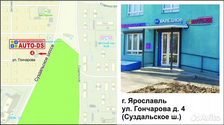 Рулевой наконечник Chevrolet Cruz Orlando