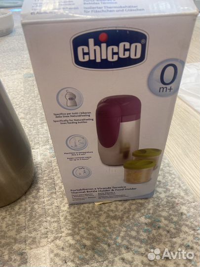 Термос для детских бутылочек