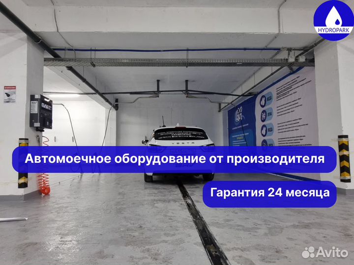 Оборудование для автомойки премиум