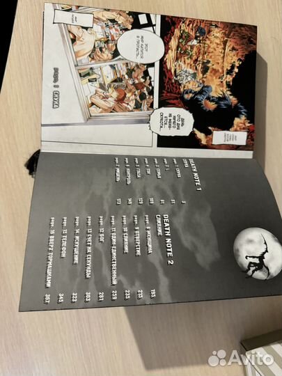 Манга «Тетрадь смерти»(Death Note.Black Edition)