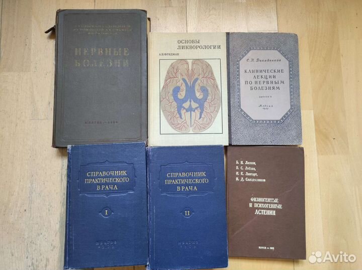 Книги по медицине