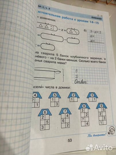 Самостоятельные и контрольные работы Петерсон 1/1