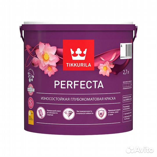 Краска интерьерная Tikkurila Perfecta основа С глу