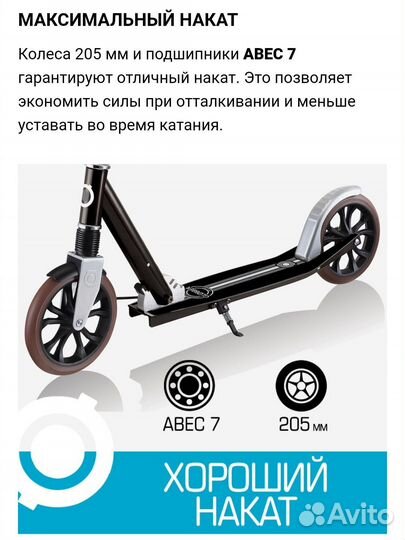 Двухколесный самокатGlobber NL 205 deluxe