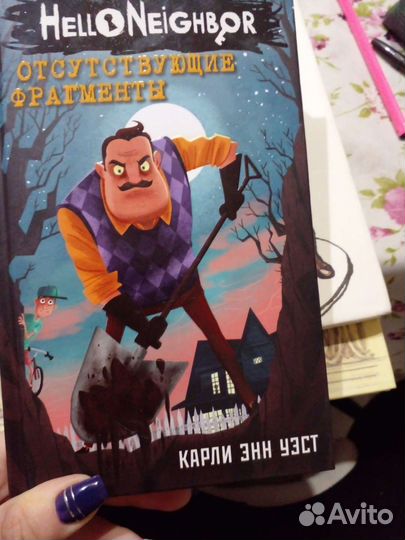 Hello neighbor отсутствующие фрагменты