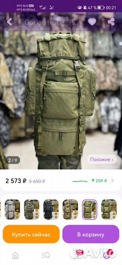 Тактический рюкзак 75 литров