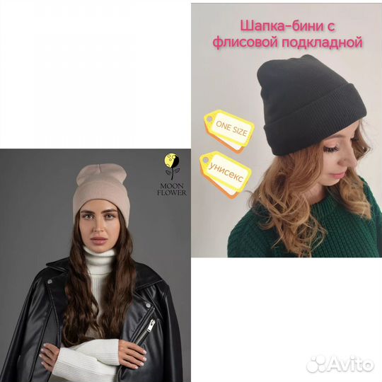 Шапка унисекс