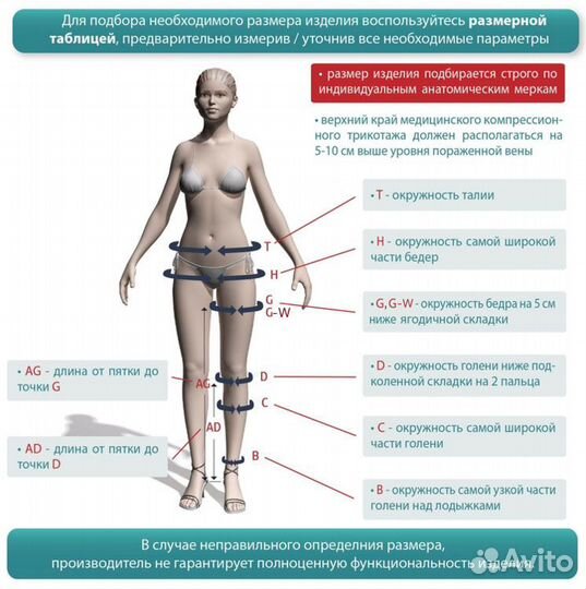 Чулки компрессионные idealista ID-301T женские 1 к