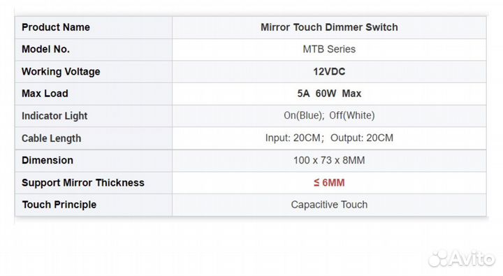 Сенсорный выключатель для зеркала с подогревом