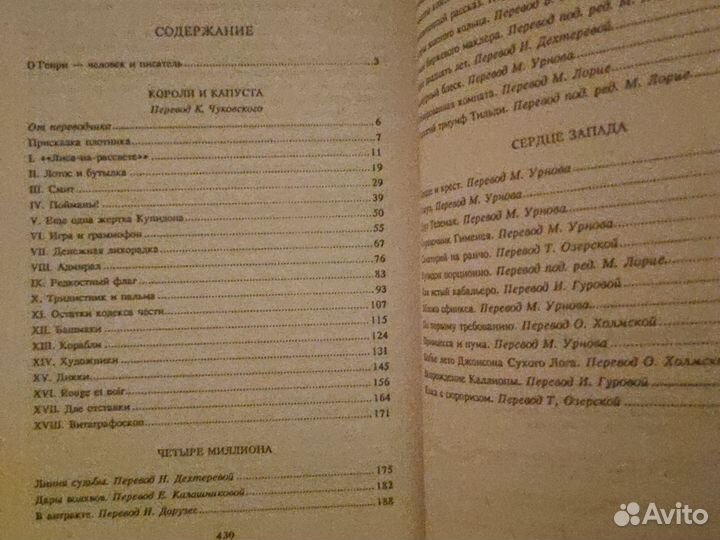 О Генри в 3 томах