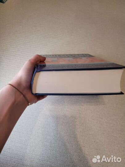 Ваш малыш от рождения до 2 лет - Уильям Марта Сирс