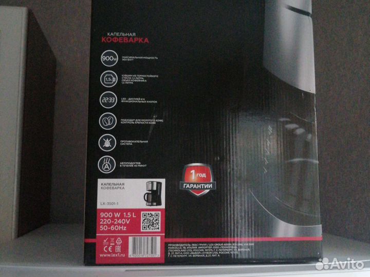 Кофеварка капельная LEX