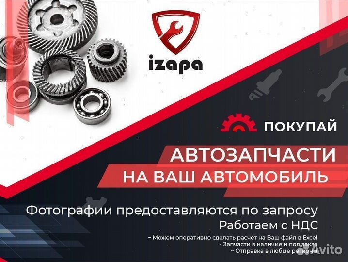 Реле стартера