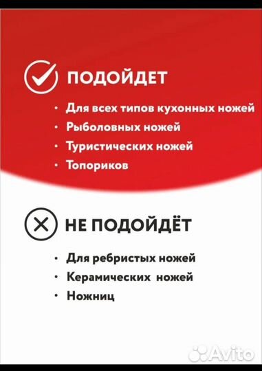 Точилка для ножей. 3 в 1. Универсальная. Заточка