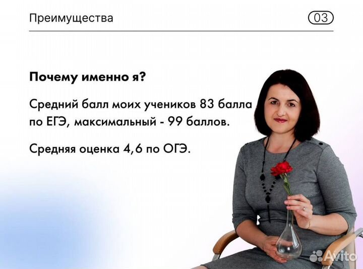 Репетитор по химии