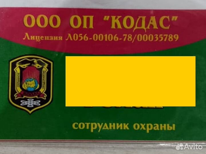 Работа охранником