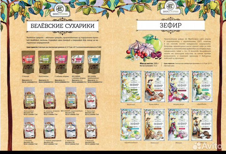 Зефир диетический без сахара ассорти