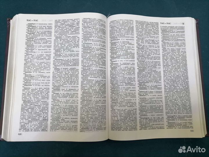 Немецко русский словарь