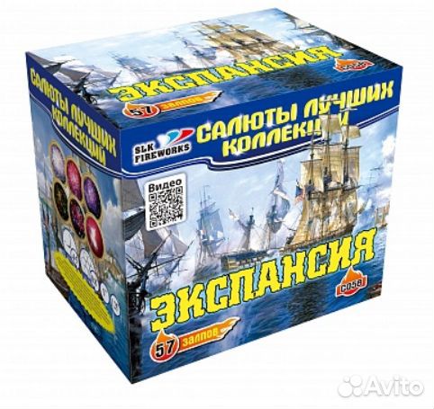 Динамичный фейерверк на 57 залпов, до 50 метров