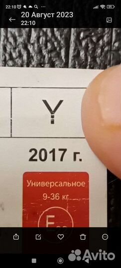 Автомобильное кресло