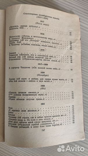 Книга А. С. Пушкин