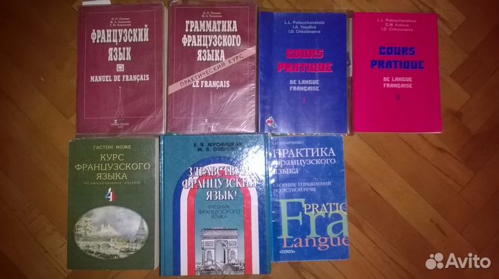 Учебники по французскому языку