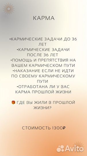 Астролог (натальная карта, детская карта.)