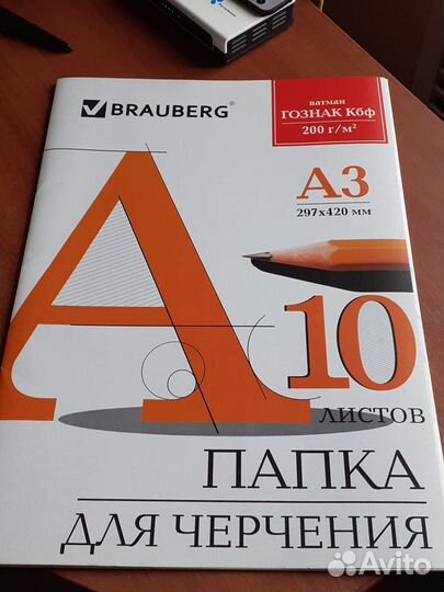 Папка для черчения А3