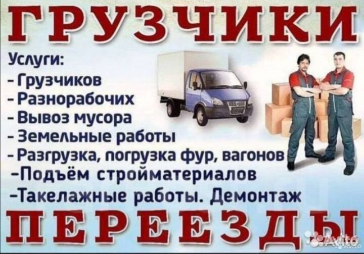 Грузчики