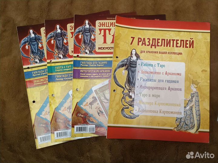 Taro коллекция 50 колод