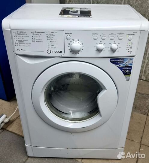 Стиральная машина