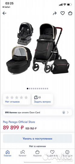 Коляска Peg perego 3 в 1 Book 500 Fiat