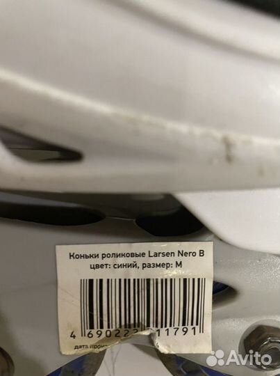 Роликовые коньки