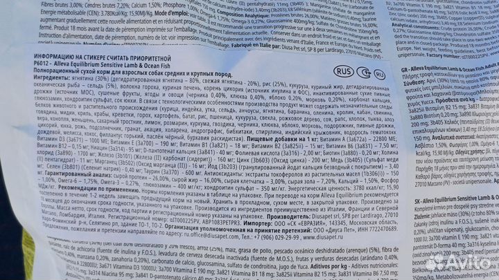 Alleva корм для собак