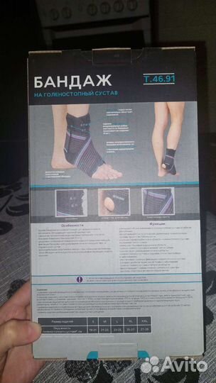 Бандаж при переломе лодыжки