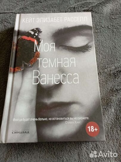 Кейт Элизабет Рассел, 