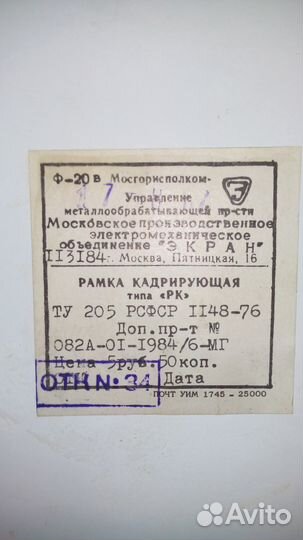 Фотоувеличитель Ленинград-6У