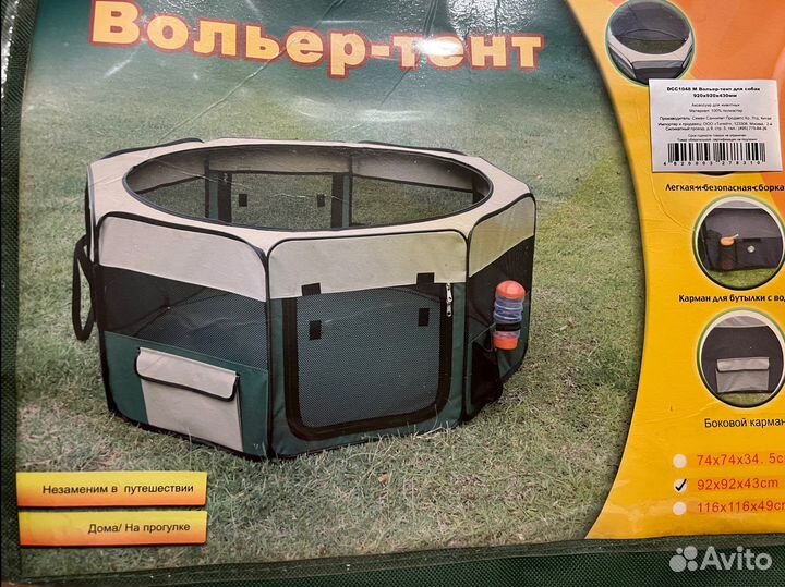 Вольер для животных