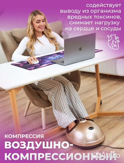 Массажер для ног