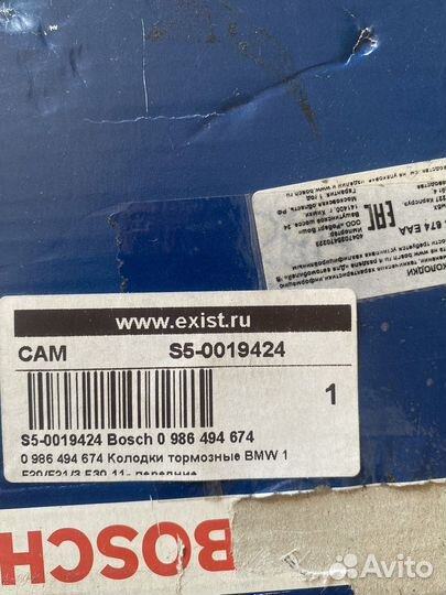 Тормозные колодки Bosch Bmw 1 m передние