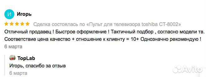 Пульт для телевизора Toshiba