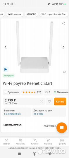 Wifi роутер keenetic