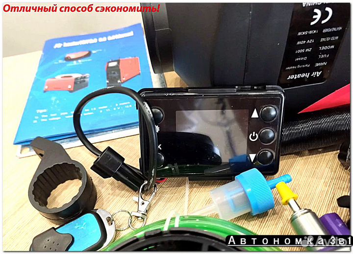 Автономный отопитель 3в1