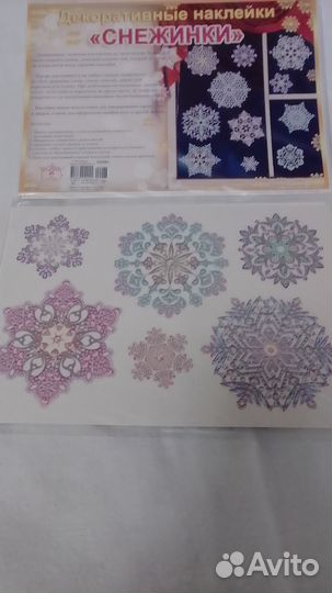 Декоративные Новогодние наклейки