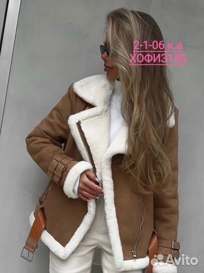 Дублёнка lux