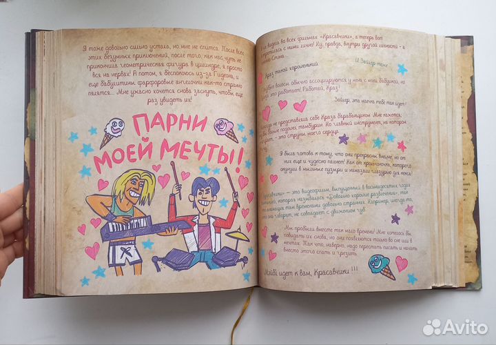 Гравити фолз дневник 3