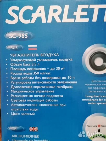Увлажнитель воздуха scarlett
