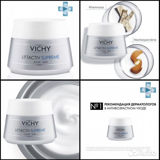 Vichy Liftactiv Supreme Day Cream Dry Skin - 10шт