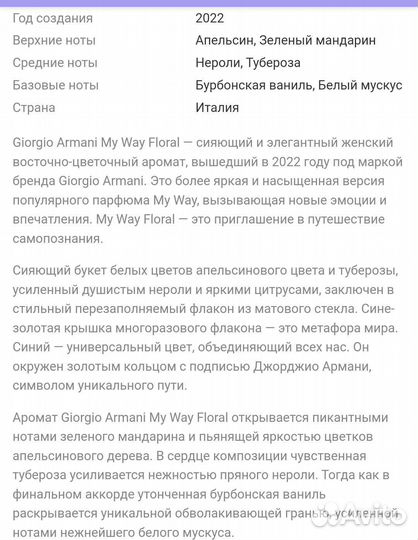 Giorgio Armani My Way Floral Eau De Parfum