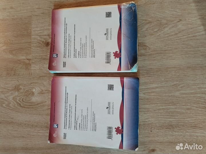 Математика 5 класс 1 и 2 часть